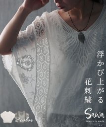 Sawa a la mode(サワアラモード)/浮かび上がる花刺繍Ｖネックドルマンブラウス/ホワイト