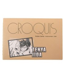 cinemacollection/僕のヒーローアカデミア お絵かき帳 クロッキー帳 飯田天哉 少年ジャンプ ヒサゴ クロッキーブック お絵かきノート アニメキャラクター グッズ /505427659