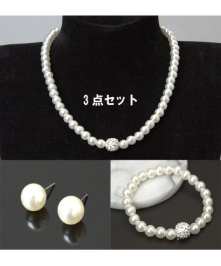 shoppinggo/ネックレス パール3点セット パールネックレス パールピアス ブレスレット ボリューム 冠婚葬祭 アクセサリー/505428977