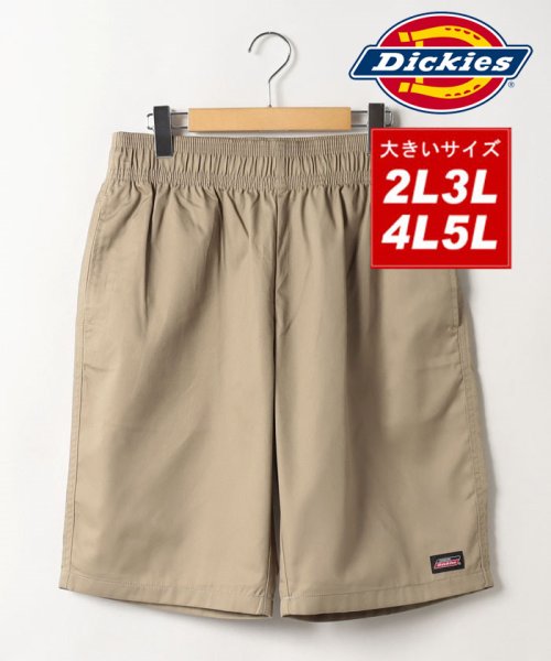 MARUKAWA(大きいサイズのマルカワ)/【Genuine Dickies】ジェニュインディッキーズ 大きいサイズ 2L 3L 4L 5L シェフショートパンツ ハーフパンツ /ベージュ