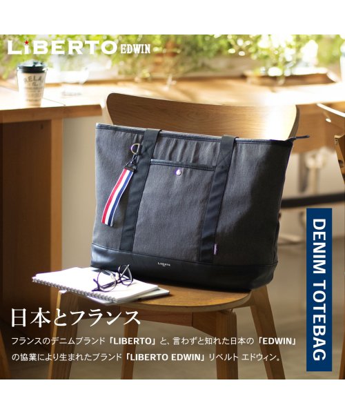 MARUKAWA(マルカワ)/★別注【LiBERTO EDWIN】リベルト エドウィン デニムトートバッグ/通勤 通学 大きめ シンプル カジュアル メンズ ビジネス ノートパソコン/ミディアムグレー