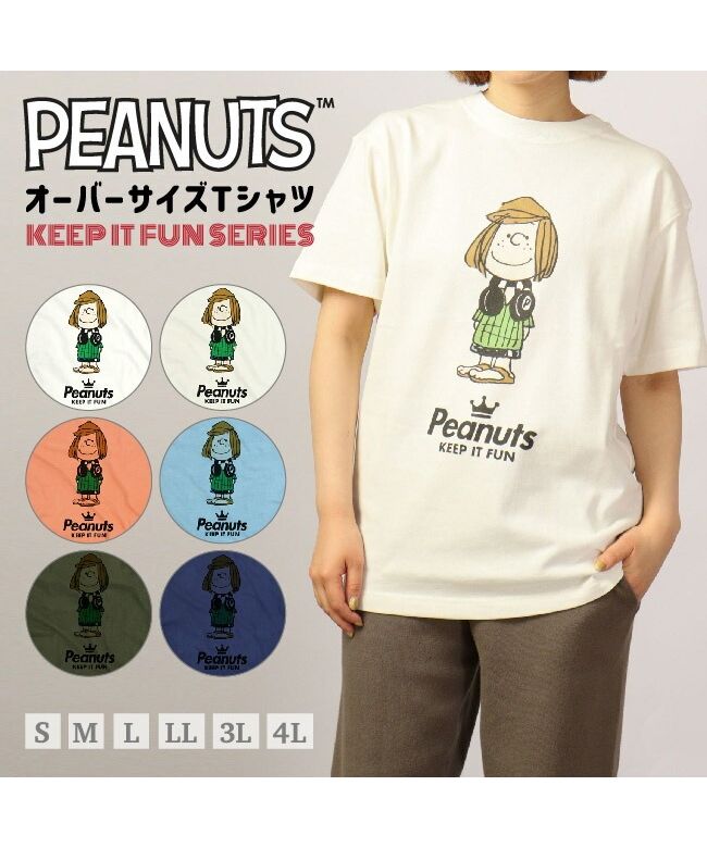 ペパーミント パティ スヌーピー Tシャツ 半袖 スヌーピー 友達 SNOOPY グッズ キャラクター 登場 人物 Peppermint Patty