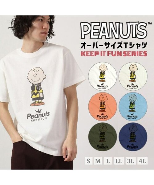  PEANUTS( ピーナッツ)/チャーリー ブラウン 半袖 Tシャツ ピグメント 音楽 ヘッドフォン 夏 フェス サークル ストリート　メンズ レディース スヌーピー SNOOPY BIG 大/アイボリー系1