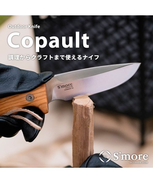S'more(スモア)/【S'more / Copault knife ( コポーナイフ ) 】 ナイフ アウトドア/ベージュ