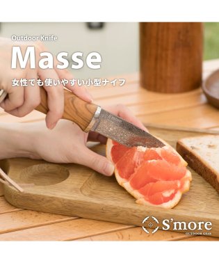 S'more/【S'more / masse knife ( マッスナイフ ) 】 ナイフ ダマスカス/505431017