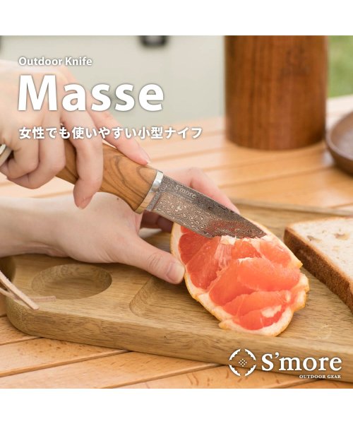 S'more(スモア)/【S'more / masse knife ( マッスナイフ ) 】 ナイフ ダマスカス/ベージュ