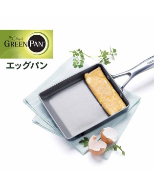 GREENPAN/グリーンパン GREENPAN 卵焼き器 フライパン エッグパン ヴェニスプロ IH 食洗機対応 セラミック CC000656/505438067