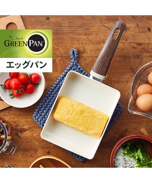 GREENPAN(グリーンパン)/グリーンパン GREENPAN 卵焼き器 フライパン エッグパン ウッドビー IH対応 セラミック CC001008/ホワイト