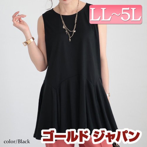 GOLD JAPAN(ゴールドジャパン)/大きいサイズ レディース ビッグサイズ 裾フレアレイヤードタンクトップ/ブラック