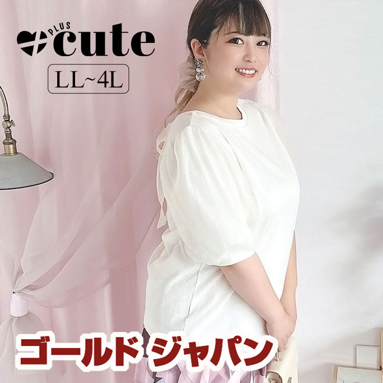 大きいサイズ レディース ビッグサイズ 前後2wayオーガンジー切替リボンプルオーバー