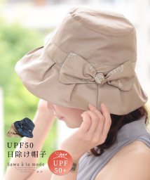 Sawa a la mode(サワアラモード)/草花刺繍リボンが上品な日除け帽子/モカ