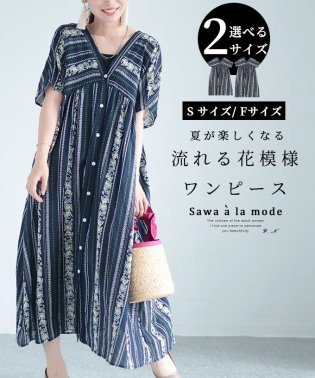 Sawa a la mode/流れる花模様のコットンロングワンピース/505446507