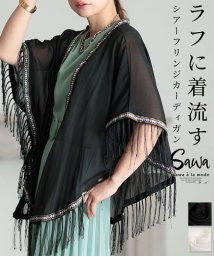 Sawa a la mode/フリンジ揺れるシアーカーディガン/505446512