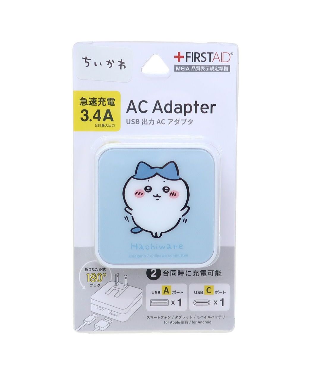 ちいかわ スマホアクセ USB / USB Type－C ACアダプタ ハチワレ グルマンディーズ 急速充電器 iPhone android  キャラクター グッ