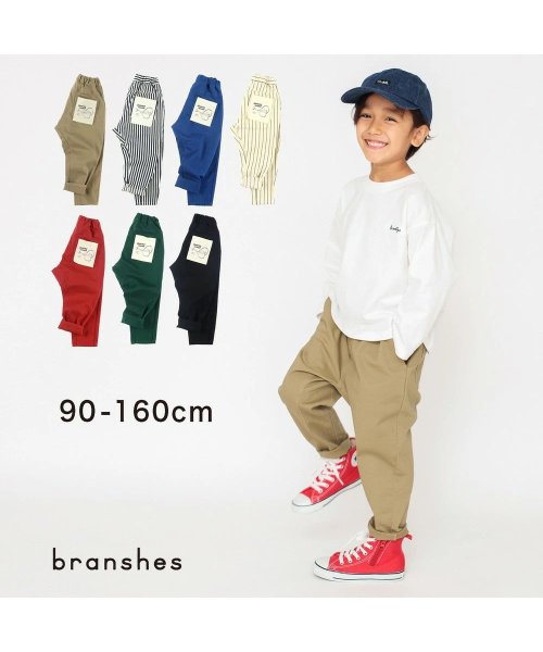 BRANSHES(ブランシェス)/ガーデナーツイルテーパードパンツ/ベージュ