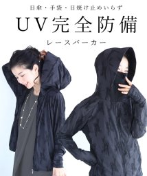 CAWAII/UV完全防備。日傘・手袋・日焼け止めいらずレースパーカー/505457695