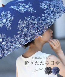 CAWAII(カワイイ)/花刺繍が美しい折りたたみ日傘/ネイビー