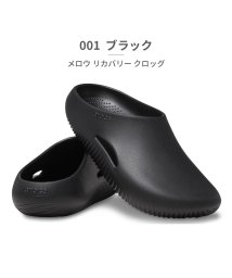 crocs(クロックス)/クロックス crocs ユニセックス 208493 メロウ リカバリー クロッグ MELLOW RECOVERY CLOG 001 160 1LM 3J5/ブラック