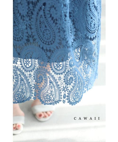CAWAII(カワイイ)/光に映えるブルーのペイズリーレースミディアムスカート/ブルー
