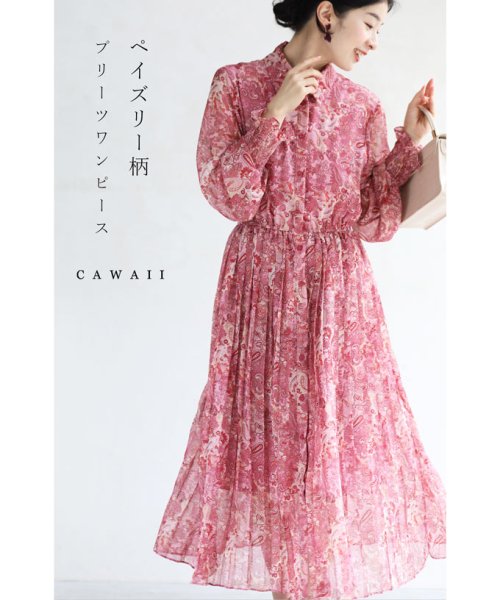 CAWAII(カワイイ)/パッと華やぐペイズリースカーフ柄プリーツワンピース/ピンク