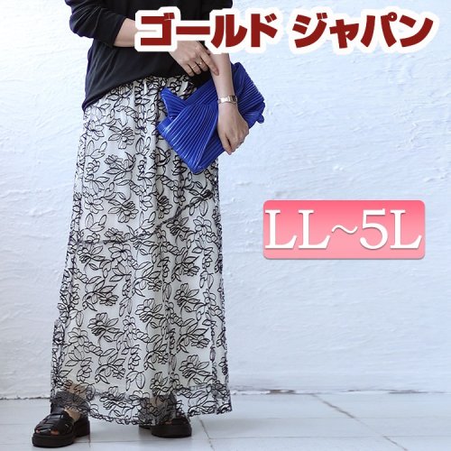 GOLD JAPAN(ゴールドジャパン)/大きいサイズ レディース ビッグサイズ 花柄刺繍バイカラーマーメイドスカート/ホワイト