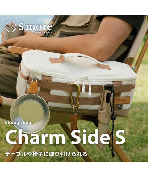S'more(スモア)/【S'more / Charm Side S 】 チャームサイドS キャンプ バッグ/ベージュ
