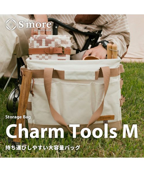 S'more(スモア)/【S'more / Charm Tools M 】 チャームツールM キャンプ ツールバッグ/ベージュ