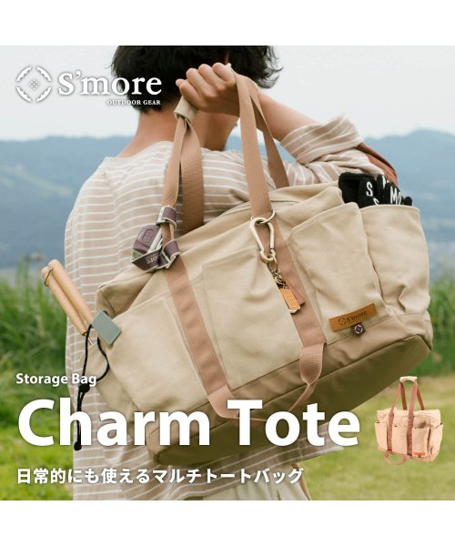 S'more(スモア)/【S'more / Charm Tote 】 チャームトート キャンプ バッグ/ベージュ