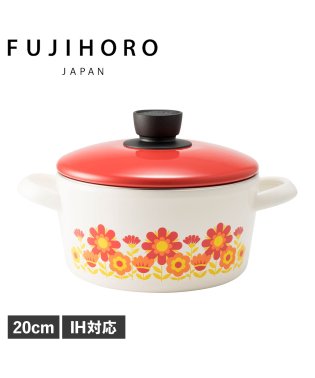 FUJIHORO/富士ホーロー 鍋 ホーロー鍋 両手鍋 キャセロール 20cm IH 直火 対応 FJ－20W/505496361