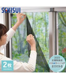 SEKISUI/セキスイ遮熱クールアップ SEKISUI 遮熱シート 窓 フィルム 2枚組 日よけ 目隠し 暑さ 紫外線対策 81919－B/505496436