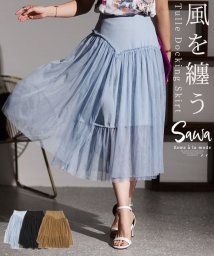 Sawa a la mode(サワアラモード)/やわらかな風を纏うチュールドッキングスカート/グレー
