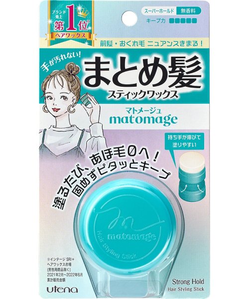 matomage(マトメージュ)/マトメージュ　まとめ髪スティック　スーパーホールド/その他