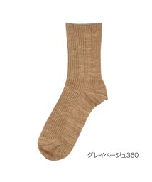 fukuske(フクスケ)/靴下 メンズ FUKURASHI (フクラシ) 表糸綿100％ リブ クルー丈  37752w<br>紳士 男性  フクスケ fukuske<br>福助 公式/ベージュ