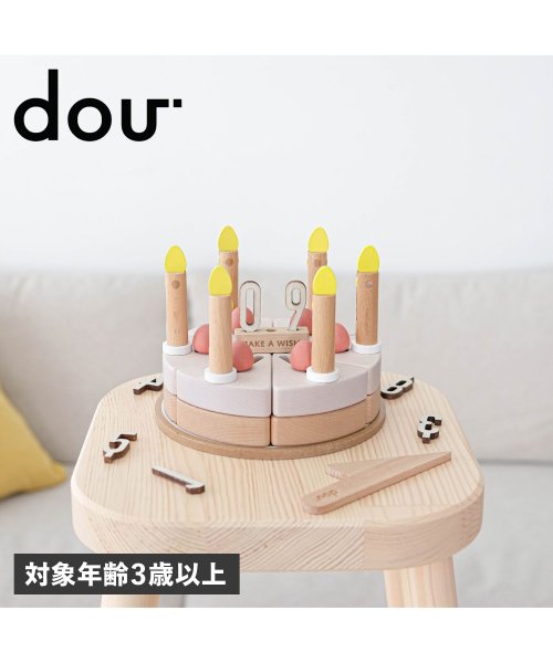 dou(ドウ)/dou? ドウ 木のおもちゃ 知育玩具 ケーキ パズル 誕生日 男の子 女の子 1歳 2歳 3歳 木製 ベビー 赤ちゃん おままごと make a wish 0/その他