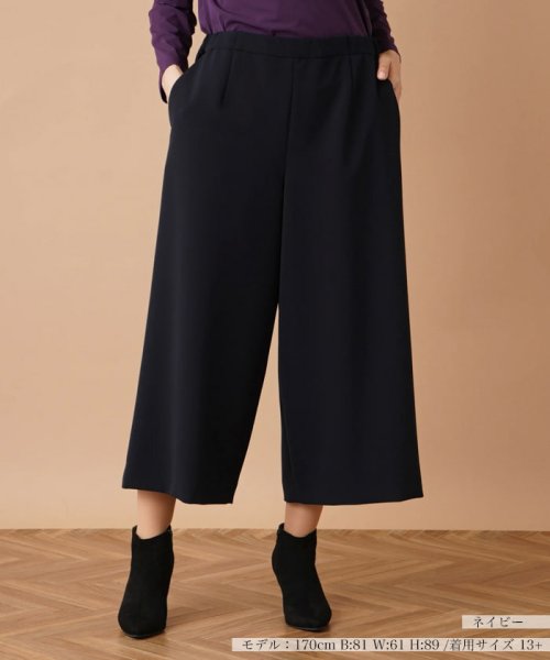 ストレッチガウチョパンツ【プラス企画】 