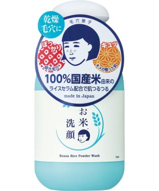 keananadeshiko/毛穴撫子　お米の洗顔/505506506