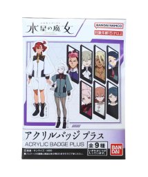 cinemacollection/機動戦士ガンダム 水星の魔女 バッジ アクリルバッジプラス 全9種 バンダイ コレクション雑貨 アニメキャラクター グッズ /505506801