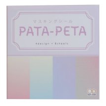 cinemacollection/マスキングシール かわいい PATA－PETA パタペタ オーロラ グッズ プレゼント 男の子 女の子 ギフト /505515641