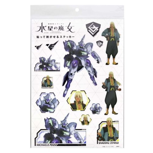 cinemacollection(シネマコレクション)/機動戦士ガンダム 水星の魔女 グッズ ビッグシール アニメキャラクター 貼って剥がせるステッカー D柄 シャディクゼネリ プレゼント /その他