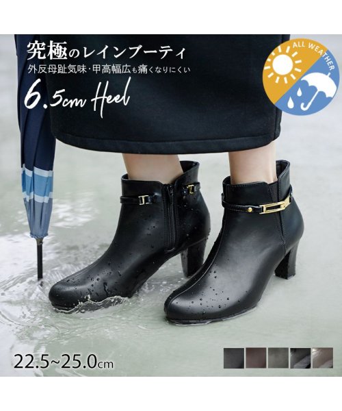 ALETTA(ALETTA)/防水 ブーツ レディース ショートブーツ 6.5cmヒール 究極 レイン ブーティ 晴雨兼用 ベルト 2way 雨天兼用 外反拇趾 甲高 幅広 痛くない 雨 台/ブラック