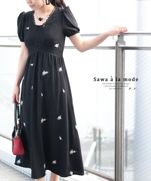 Sawa a la mode(サワアラモード)/小花刺繍が広がるふんわり袖フレアワンピース/ブラック