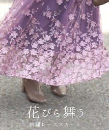 CAWAII/花びら舞う　刺繍レーススカート/505519901