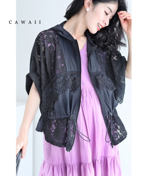 CAWAII(カワイイ)/ドルマンシルエットの黒花レースブルゾン/ブラック