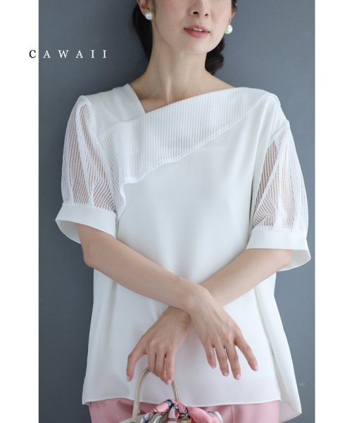 CAWAII(カワイイ)/腕周り涼しいメッシュ袖のアシンメトリーカットソートップス/ホワイト