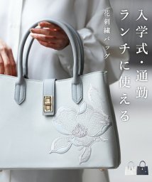 CAWAII(カワイイ)/入学式・通勤・ランチに使える花刺繍バッグ/グレー