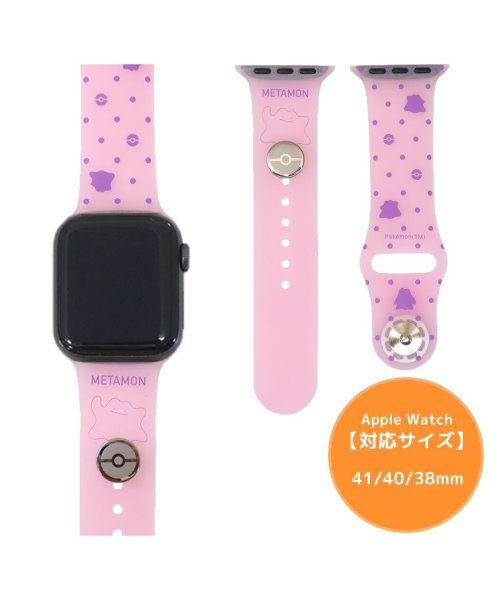 cinemacollection(シネマコレクション)/ポケットモンスター アップルウォッチ替えバンド Apple Watch 41/40/38 mm 対応チャーム付きシリコンバンド メタモン ポケモン グルマンディ/その他