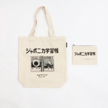 BACKYARD FAMILY/Old Resta BIG TOTE BAG/505301196