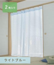 Kuraray Trading(クラレトレーディング)/好きな長さにカットできる遮熱のれん〈エコクール(R)〉　2枚入り　約98cm×250cm　| インテリア/ライトブルー