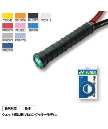 Yonex/ウエットスーパーグリップ/505574515