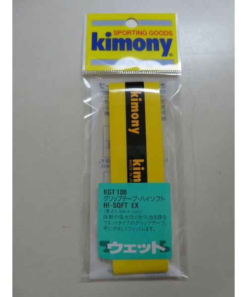 Kimony(キモニー)/ハイソフトEXグリップテープ/YL